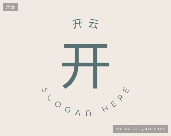 纵览开云官网